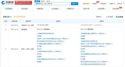 騰訊投資基智智能，AI大數據賦能智能銷售服務新生態